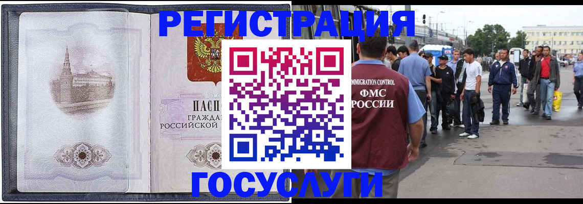 миграционный учет в Колпашево