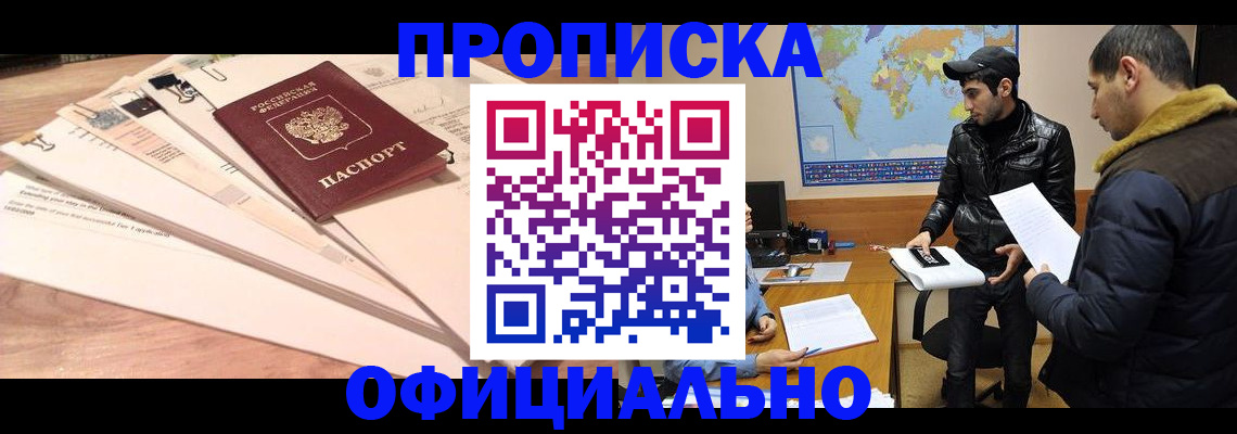 временная регистрация 2025 в Колпашево