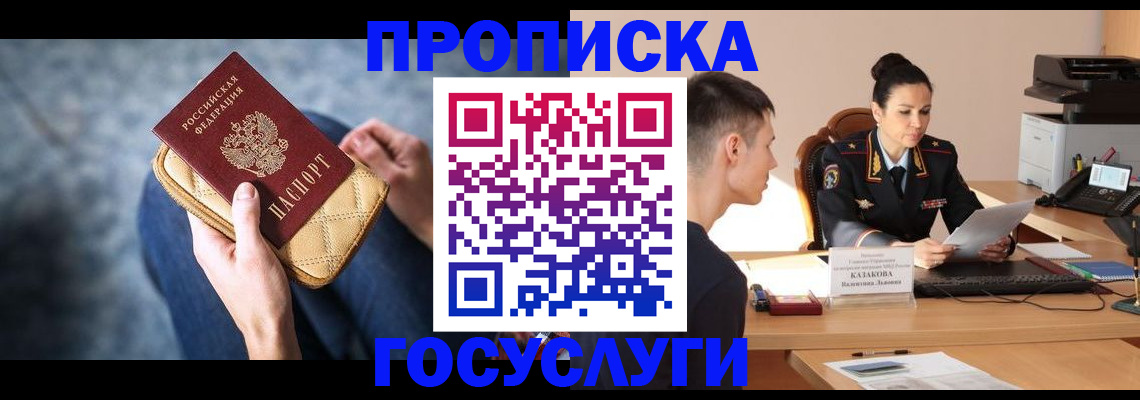 найти адрес прописки в Колпашево