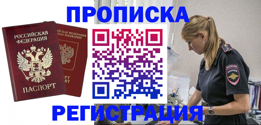 временная регистрация в квартире в Колпашево